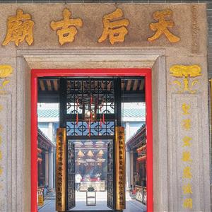 The School of Yaumatei dan Tin Hau Temple